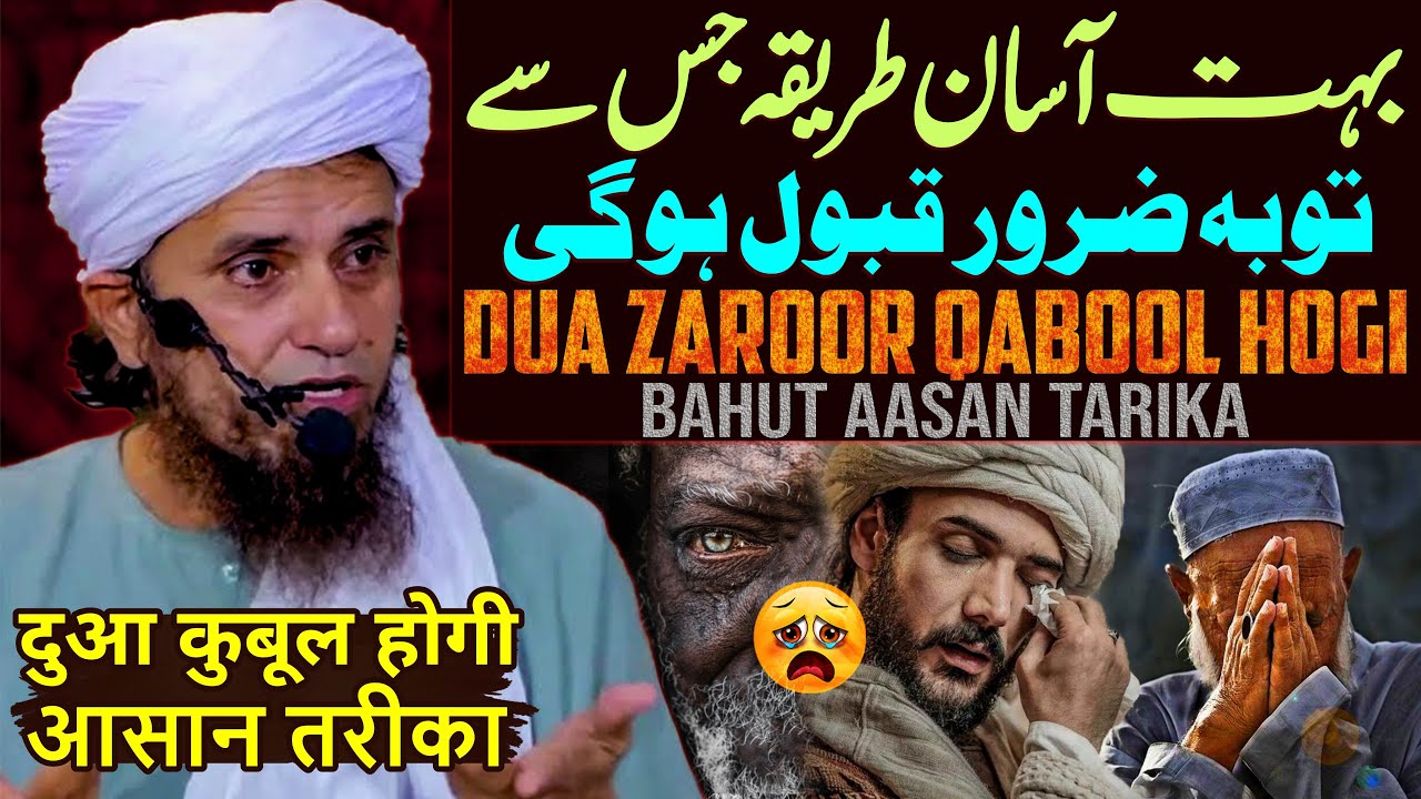 Tauba Ki Qabooliyat Ka Tarika | Gunaho Se Tauba Kaise Kare ? | Mufti Tariq Masood Special | New 2023